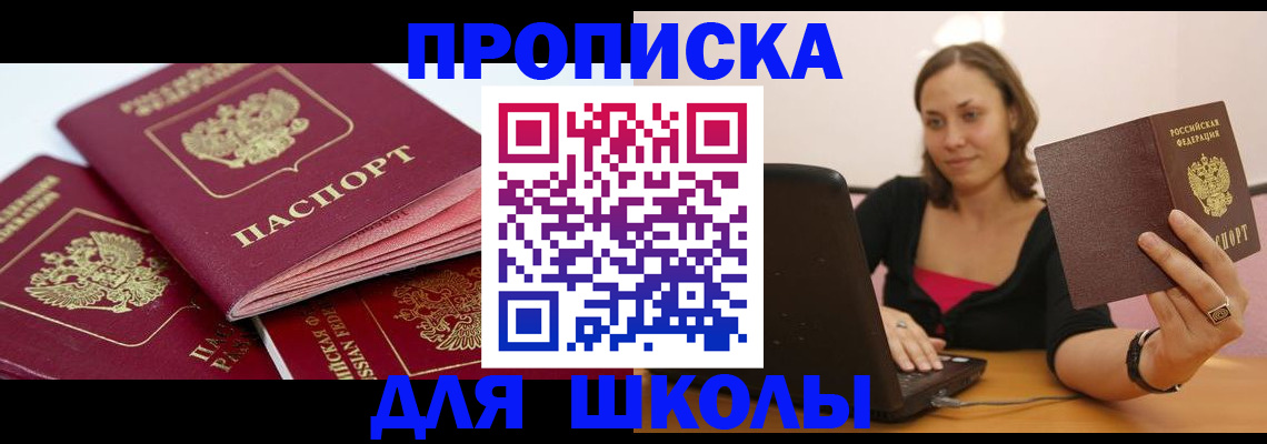 прописка законно в Тверской области