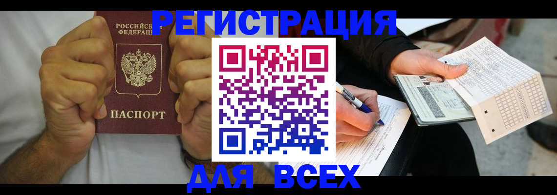 временная регистрация для школы в Тверской области