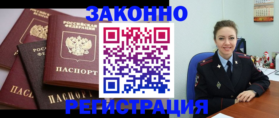 временная регистрация собственник в Тверской области