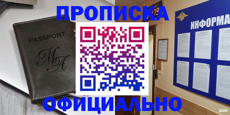 прописка 2025 в Тверской области