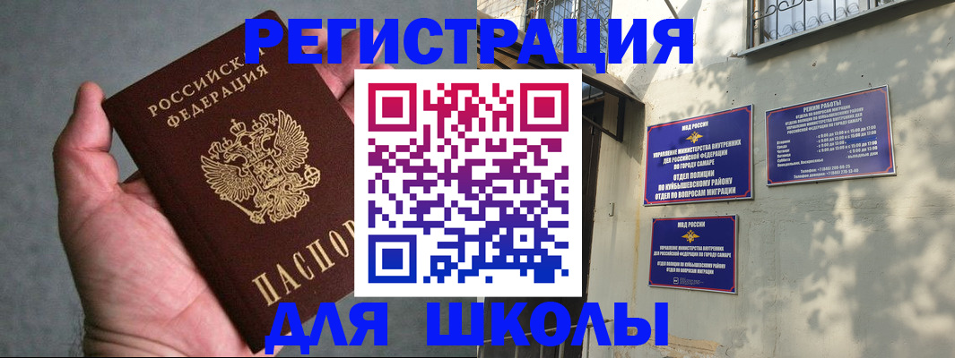 прописка ребенка в Тверской области